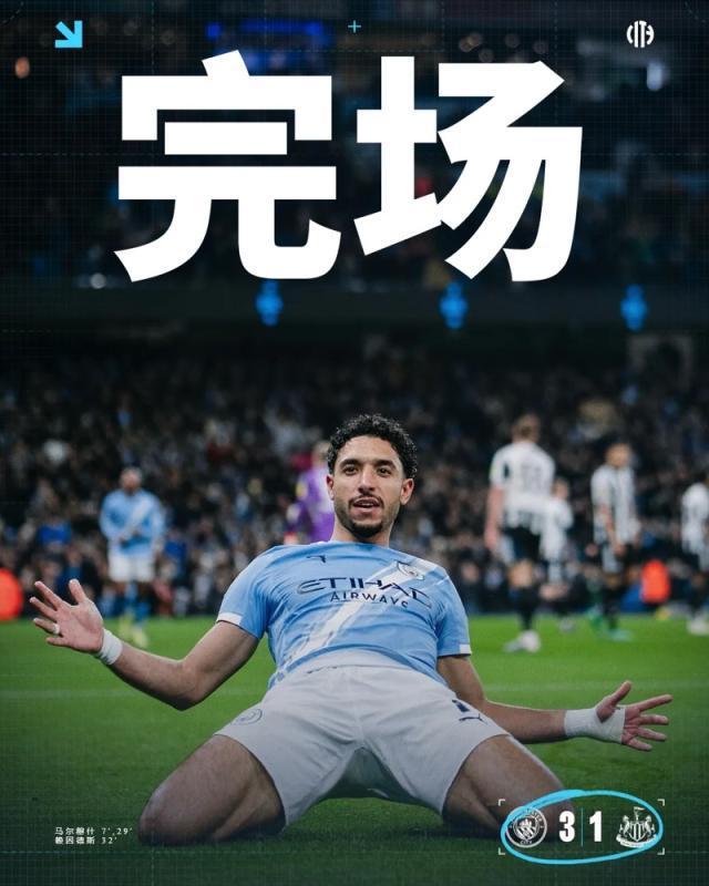 开云APP-【联赛杯】马尔穆什双响，曼城两回合5-1纽卡进决赛